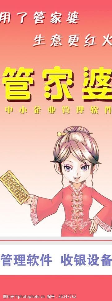 7777788888管家婆免费,精细化执行设计_3D1.297