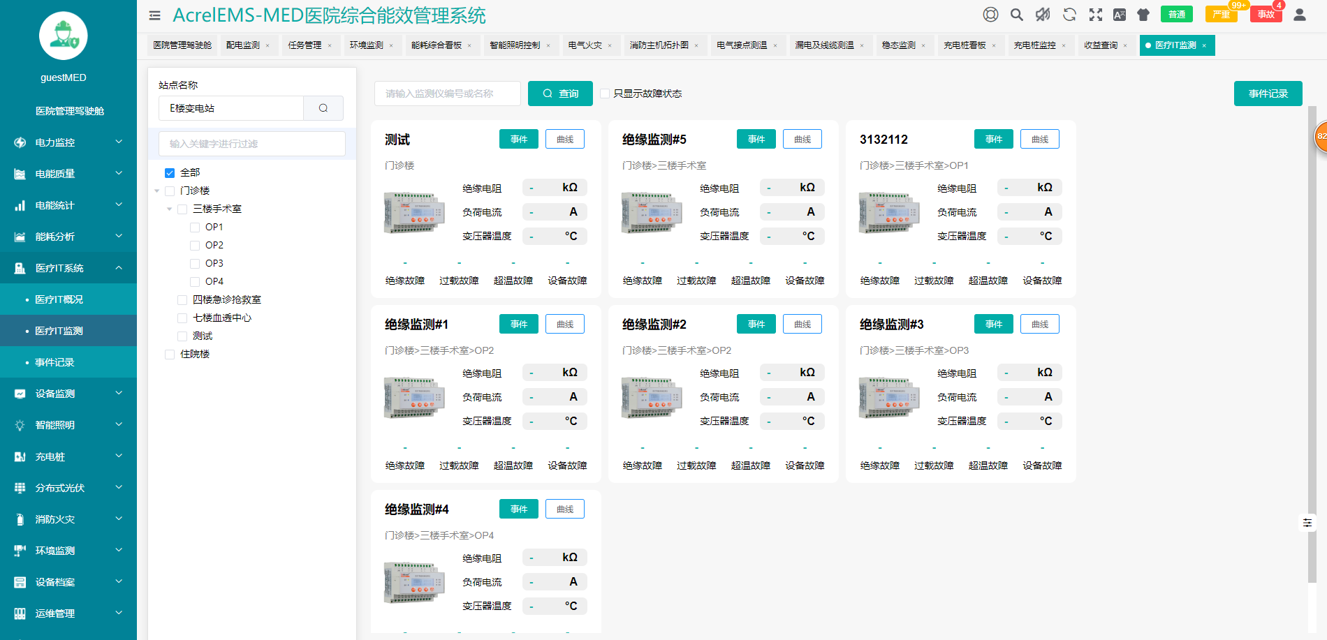 7777788888精准管家婆更新时间,系统化策略探讨_XP5.539