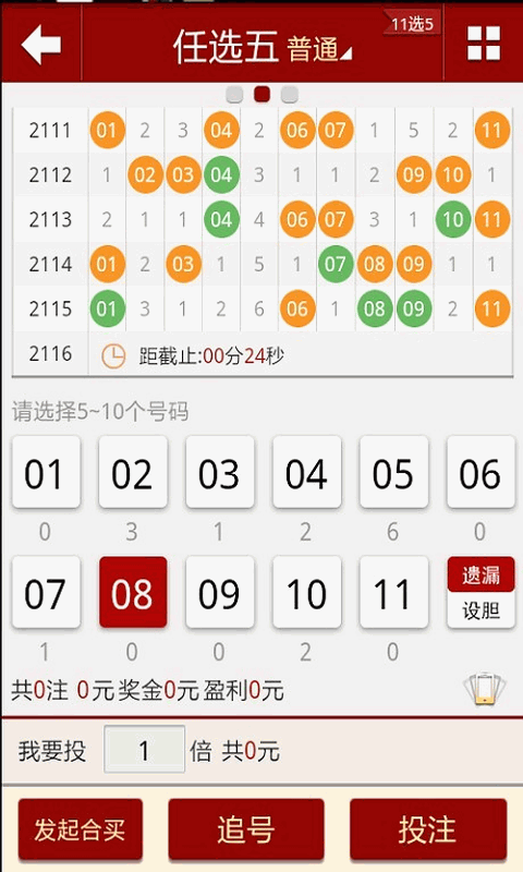 2024澳门天天彩六开彩免费图,统计解答解析说明_安卓8.416