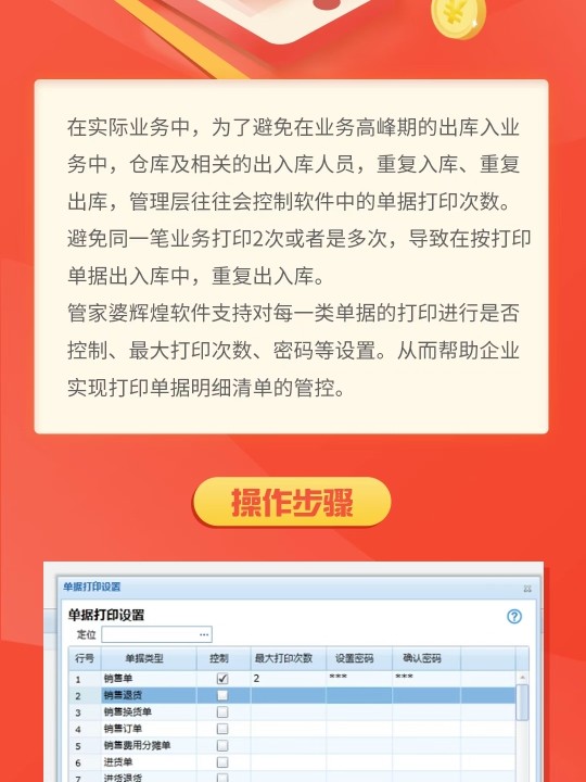 管家婆的资料一肖中特985期,适用性执行方案_移动版16.828