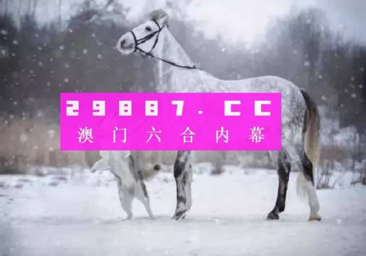 澳门今晚必中一肖一码最近,实地分析考察数据_suite6.923
