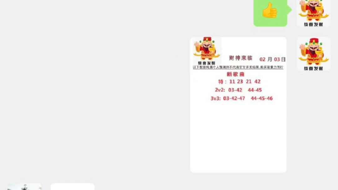 第2494页