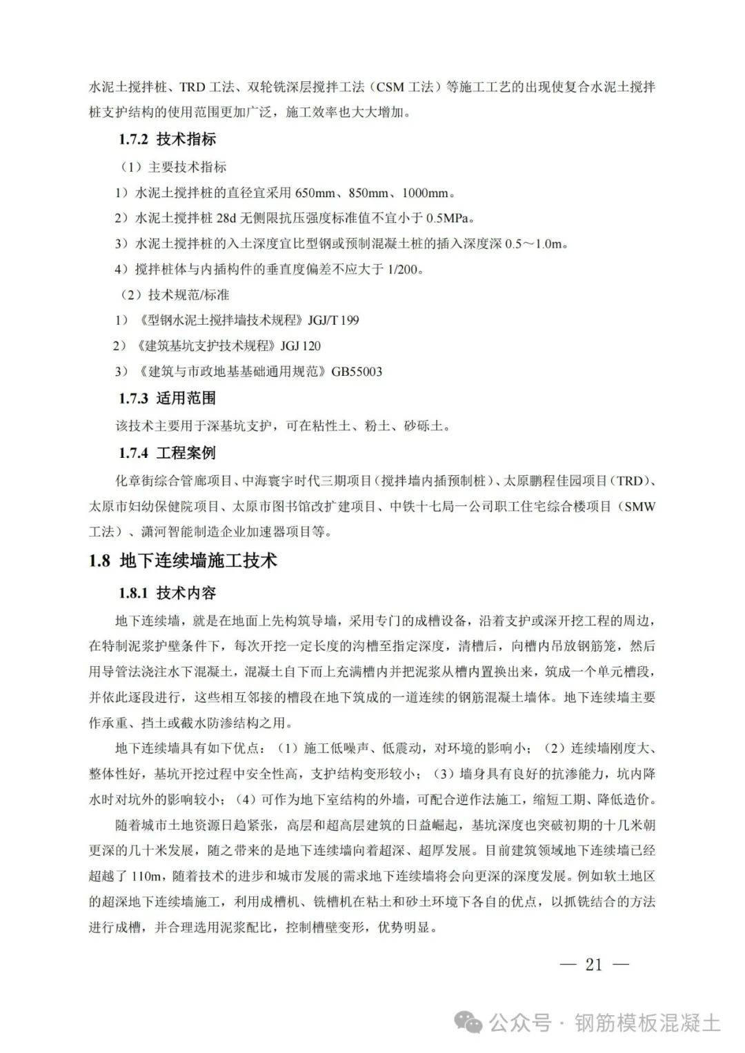 2024澳门马会传真资料大全,实地评估策略_云端版4.236