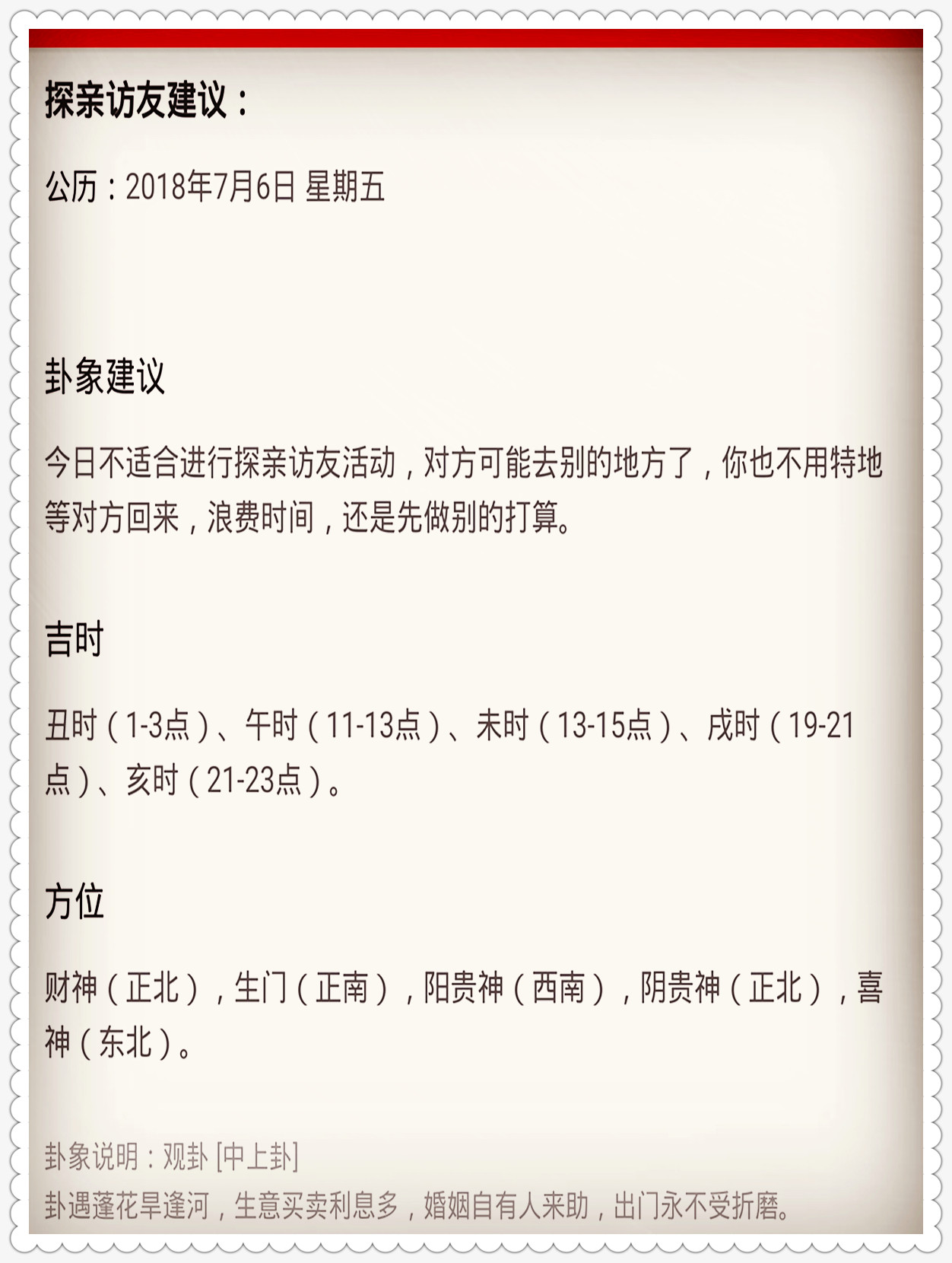 第2487页