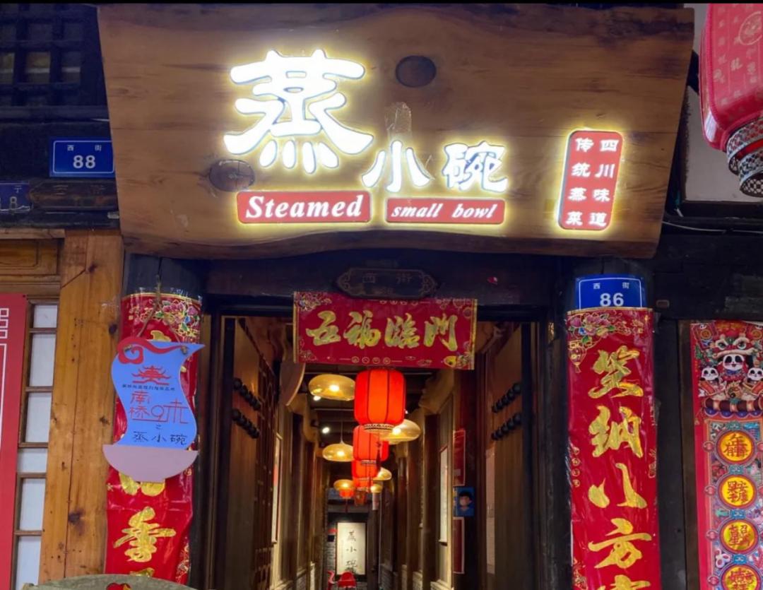 探秘日本小巷深处的隐藏版特色小店，独特风味的中文美食之旅