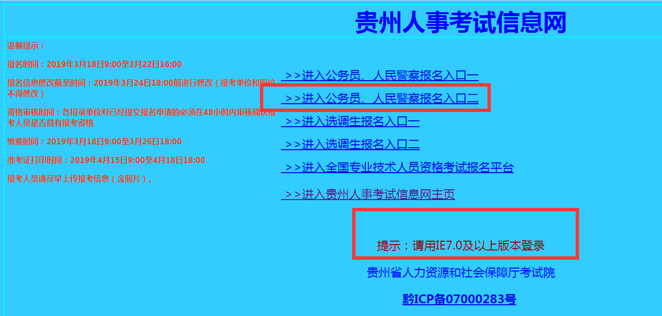 贵州最新报名通知详解，报名步骤与指南