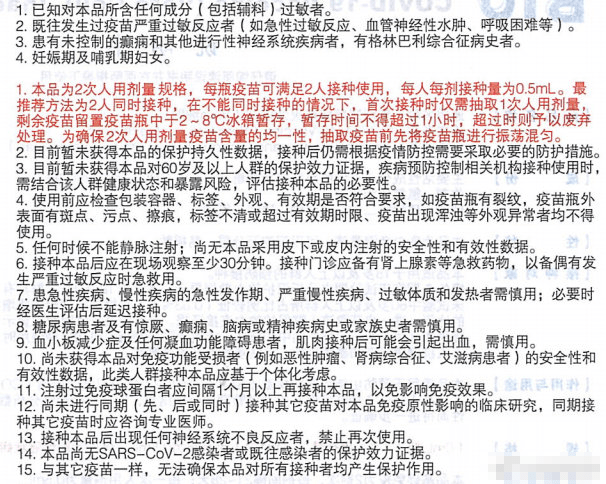 新冠最新辟谣解析，理性看待，科学应对疫情