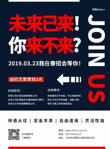 司最新招聘,司最新招聘，高科技产品介绍文案