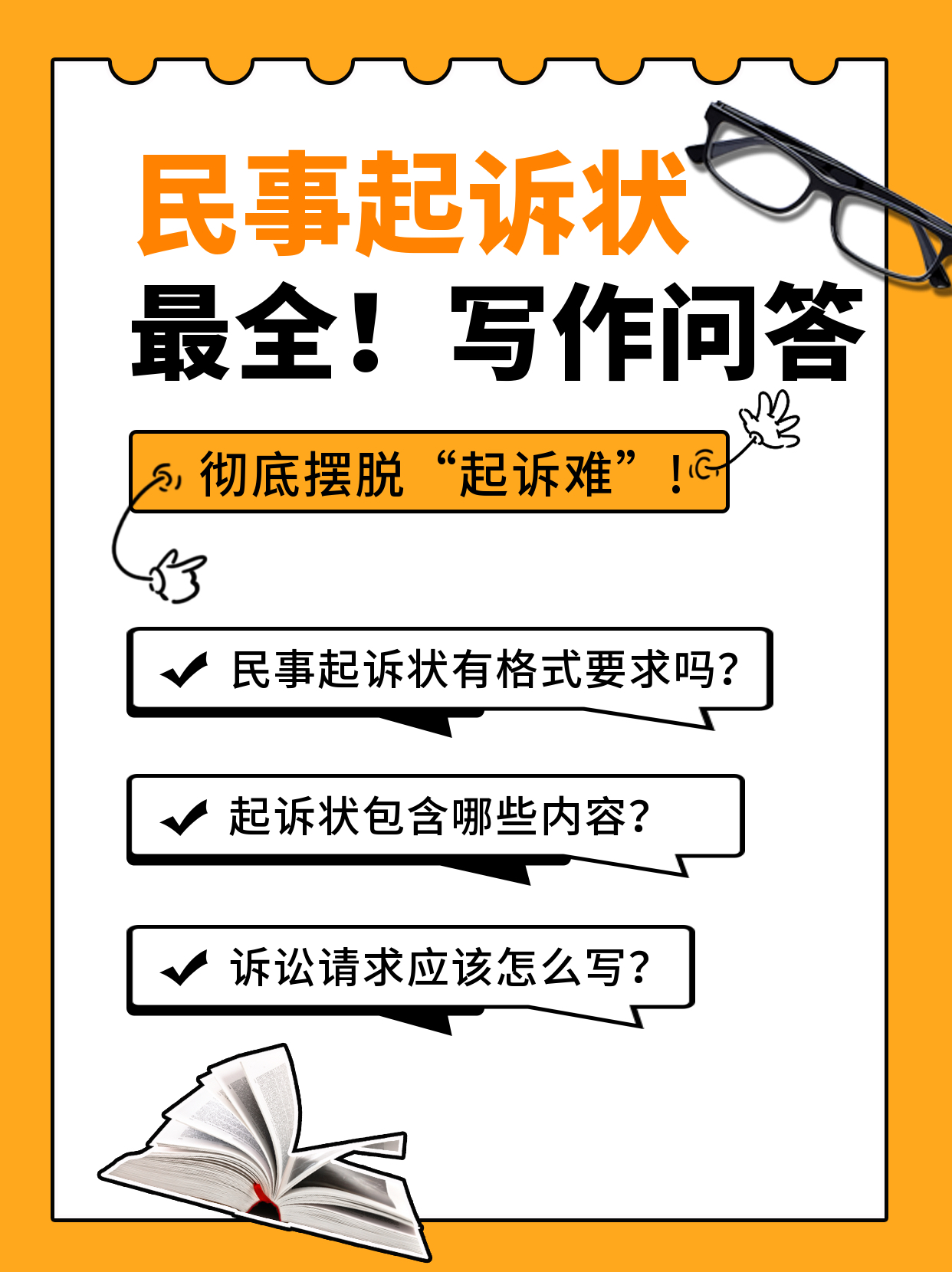 最新反诉状范文全攻略，小红书风格指导，一目了然！