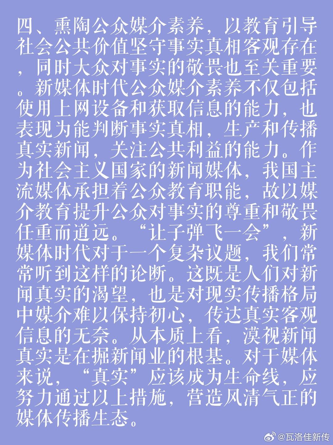 权道同谋最新,权道同谋最新，一种观点的阐述