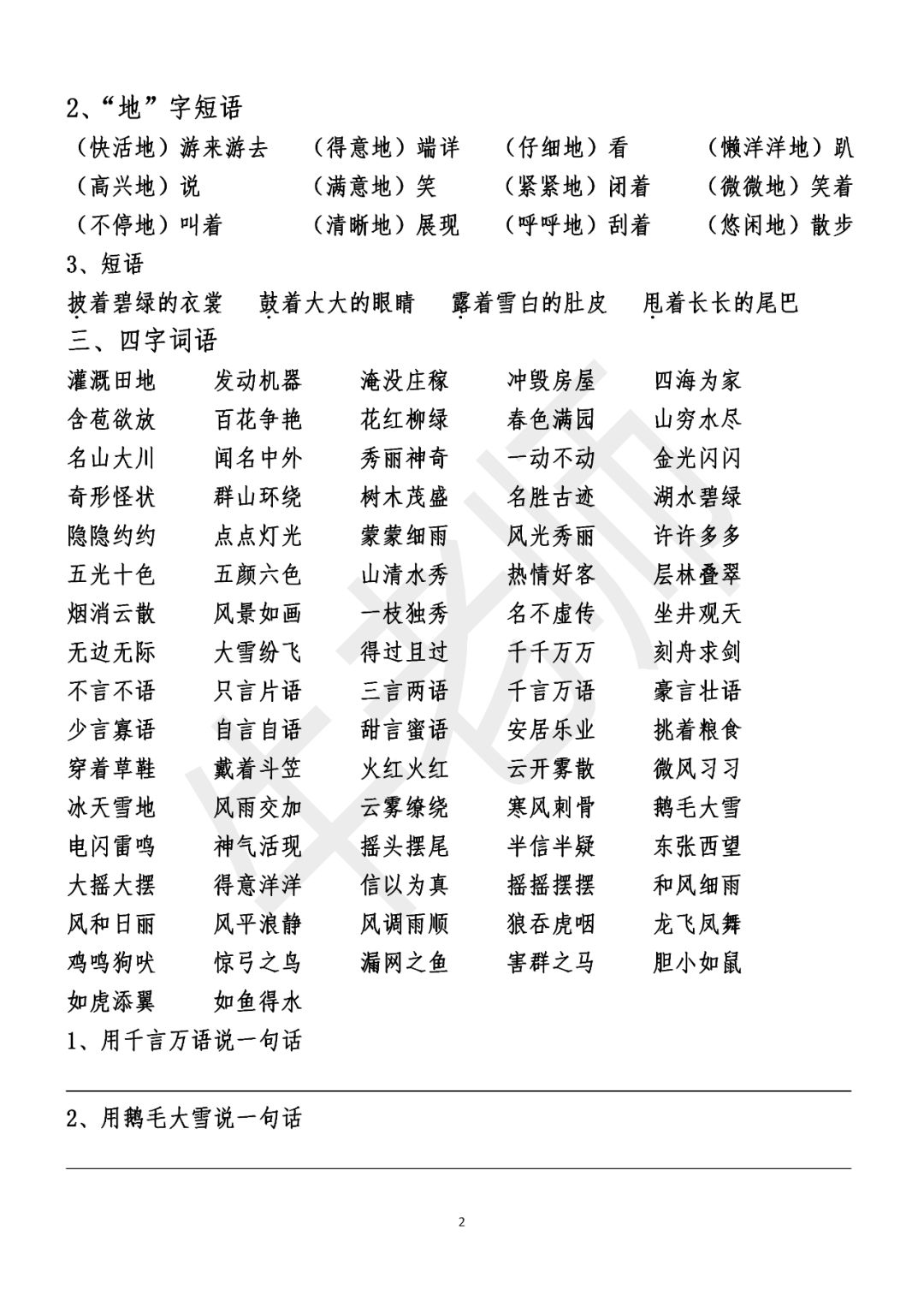 奥门资料大全夭天免费,设计规划引导方式_NKC9.919原创性版