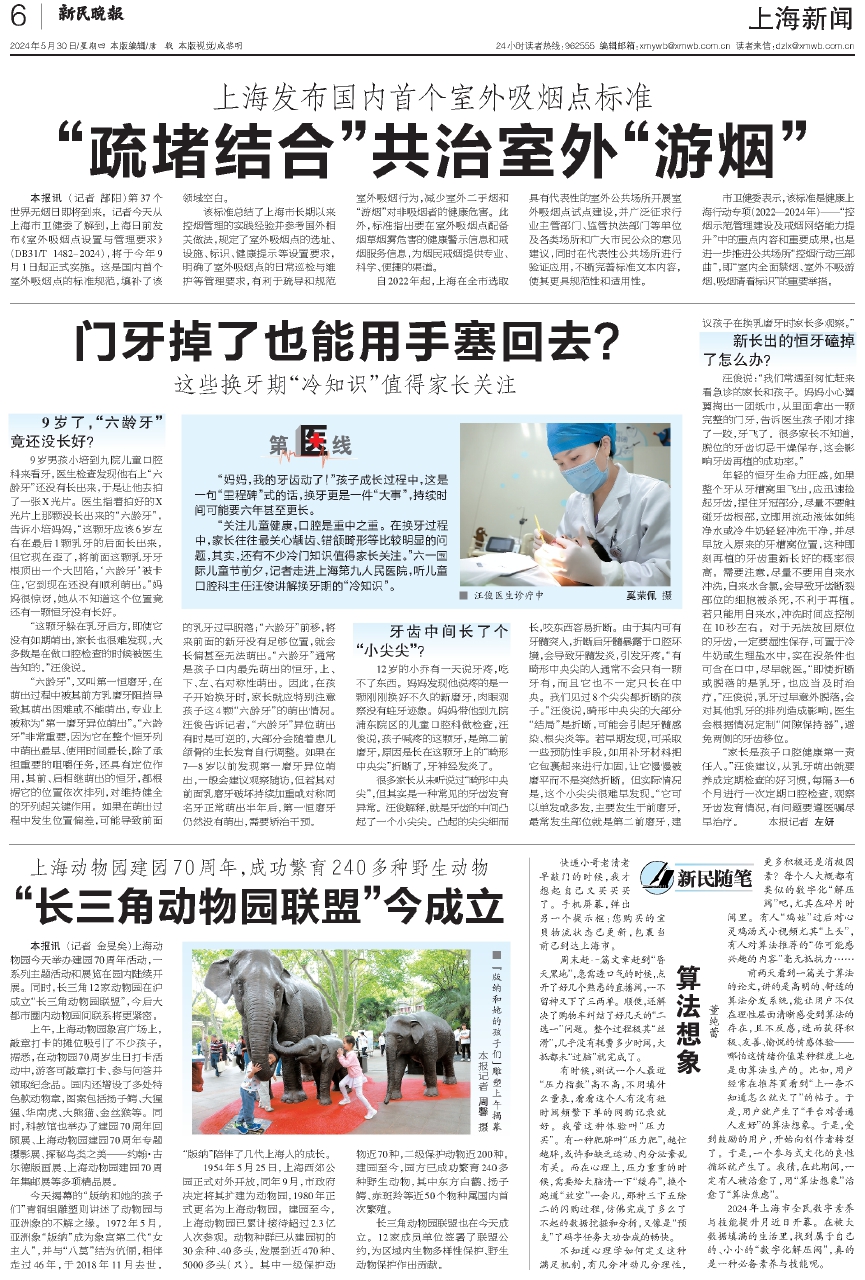 澳门六开彩开奖结果开奖记录2024年,标准执行具体评价_PDY83.240实验版