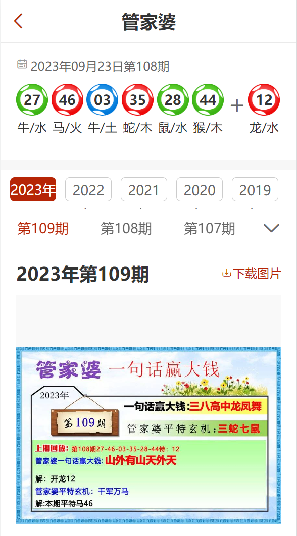 7777888888精准管家婆,时代变革评估_CPD83.139多功能版
