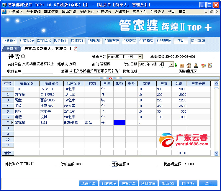 77778888管家婆必开一期,统计材料解释设想_FYY58.875随行版