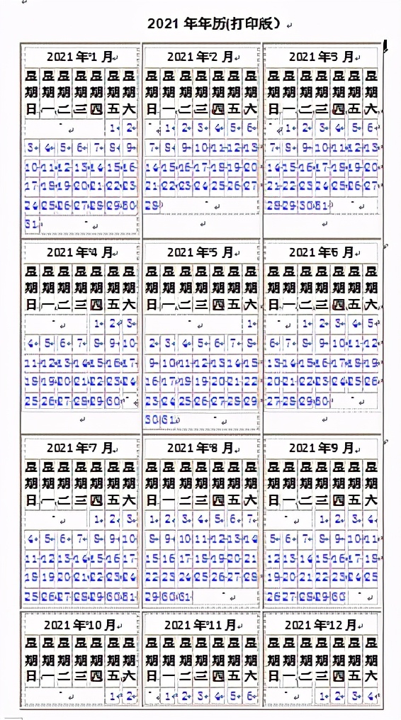 开奖日期香港时间日历表,统计信息解析说明_SHW9.521媒体版