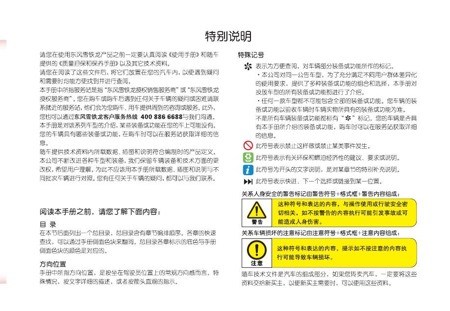 世嘉最新款游戏操作指南，从初学者到进阶用户的全面指南