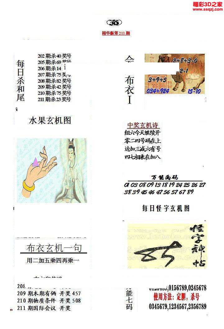 真精华布衣天下123456今天开奖号,新技术推动方略_BDV9.929明亮版