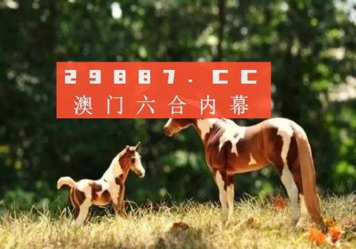 2024正版资料澳门跑狗图,时代变革评估_EWI83.197体验式版本