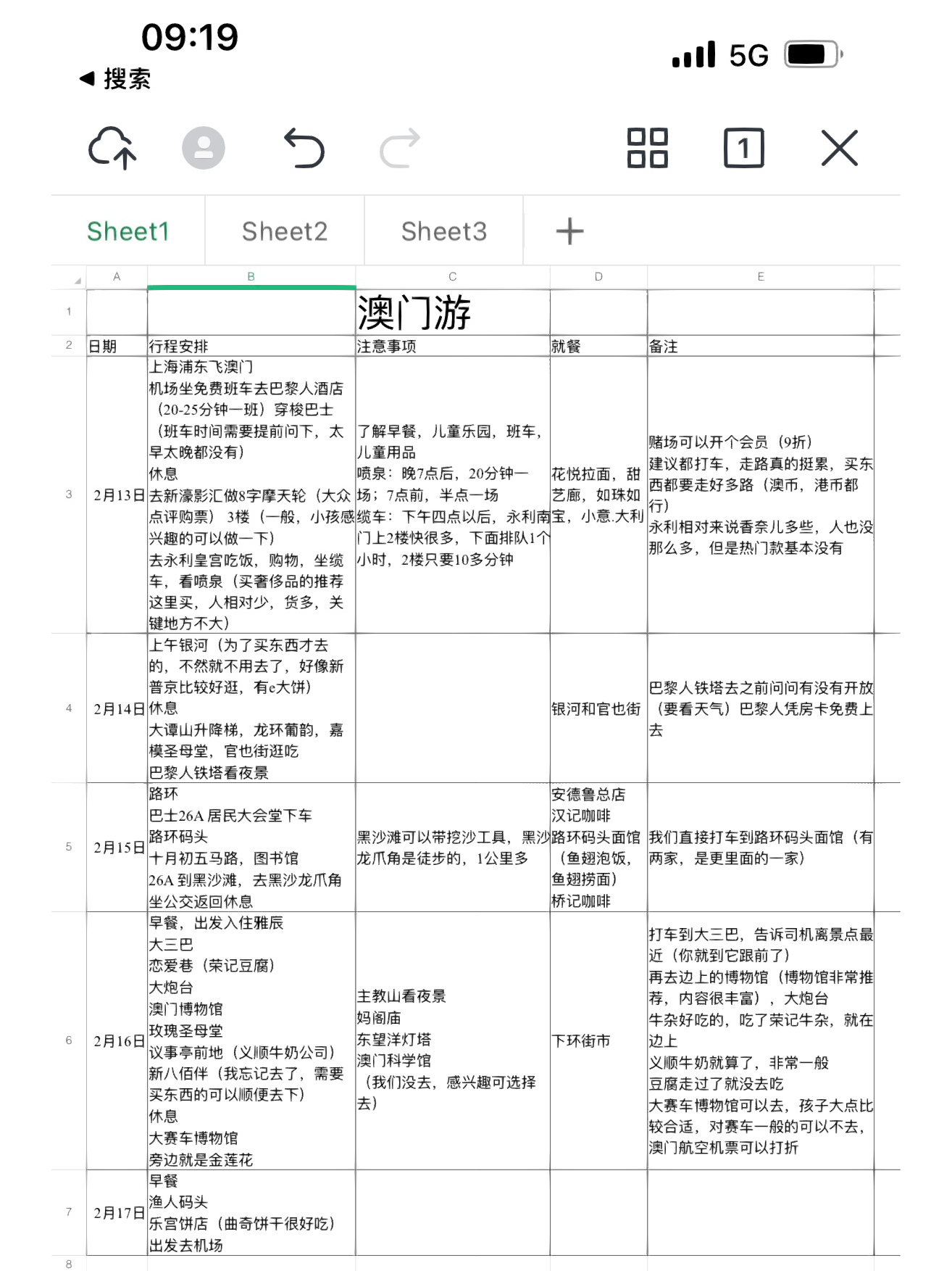 全网最精准澳门资料龙门客栈澳,现代化解析定义_ZKJ9.360紧凑版