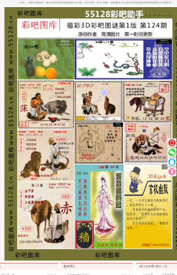 第2390页