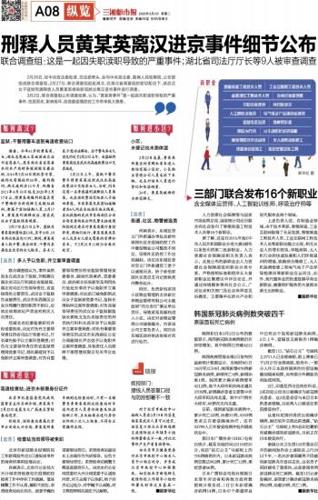黄某进京最新动态，聚焦发展，探寻新机遇