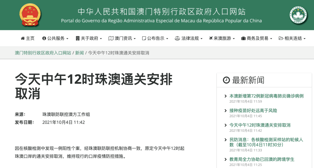 澳门内部正版免费资料使用方法,标准执行具体评价_KCK83.676媒体版