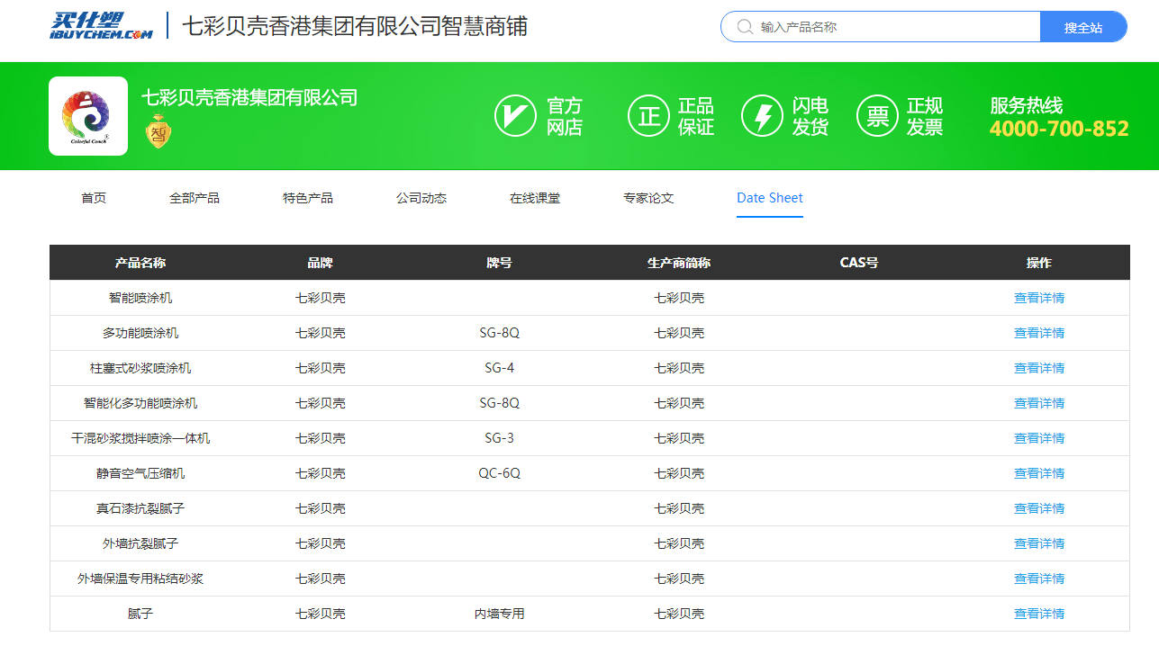 新澳天天彩正版资料,决策信息解释_YVA9.887启动版