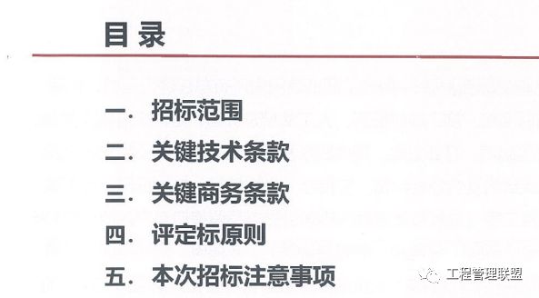 衡水最新招标流程及步骤指南