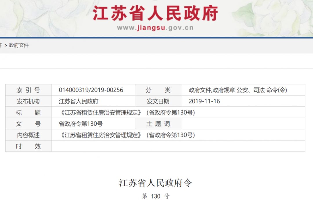 江苏租赁上市最新动态，详细步骤指南与最新消息速递