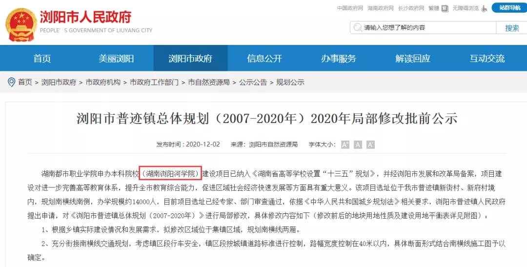 浏阳市南横线最新动态，科技引领未来，开启生活新篇章