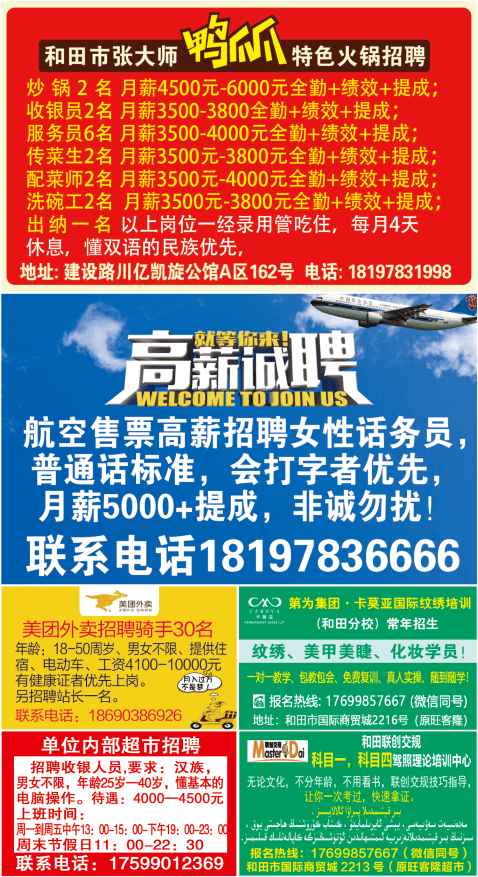洪濑西市场最新招聘及求职步骤指南