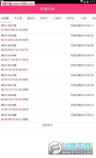 第1820页