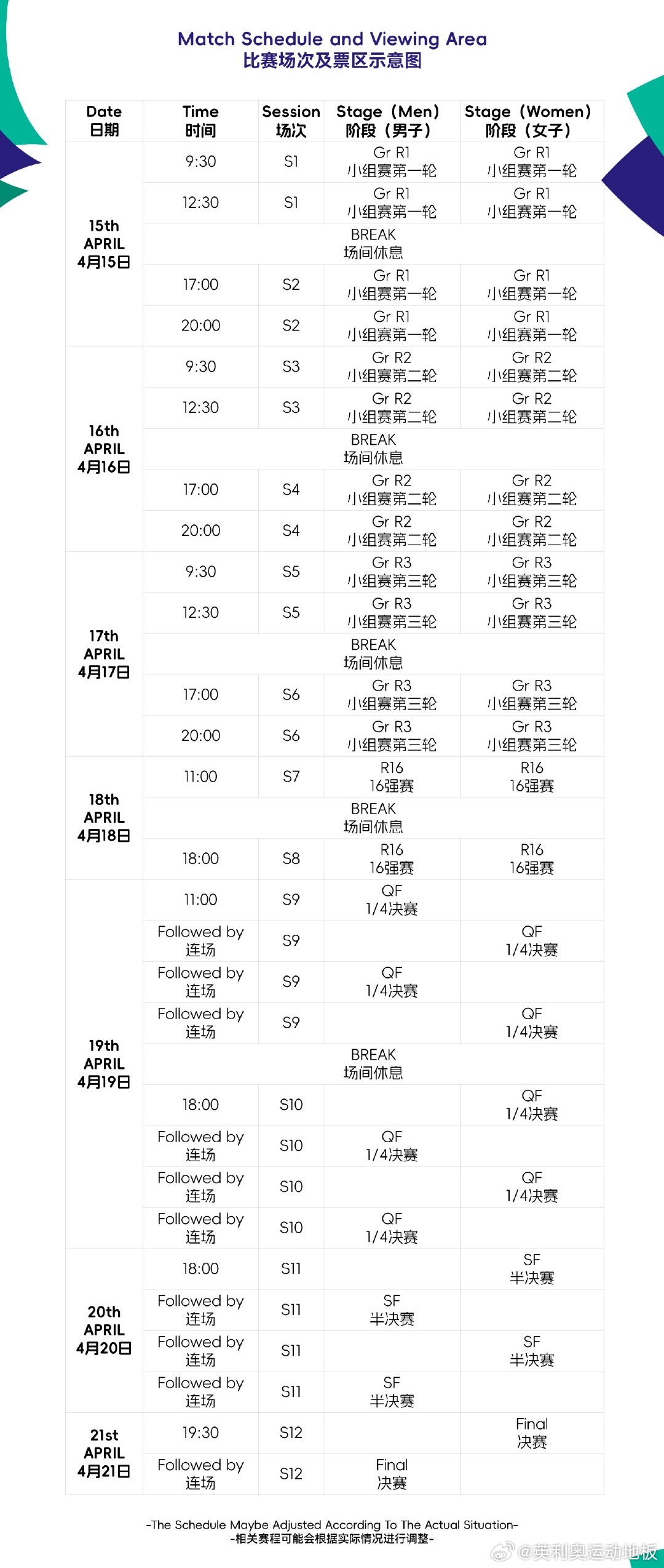 新澳门2024历史开奖记录查询表,全面信息解释定义_VR版81.647