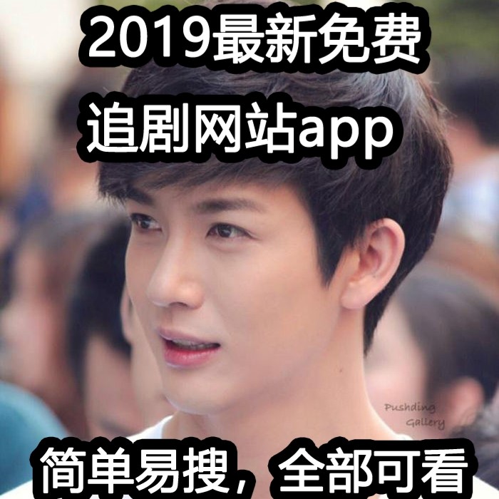 小红书分享最新电视剧免费观看网址，追剧无忧！
