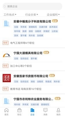 最新人才网招聘信息，寻找与陪伴的温馨故事启程