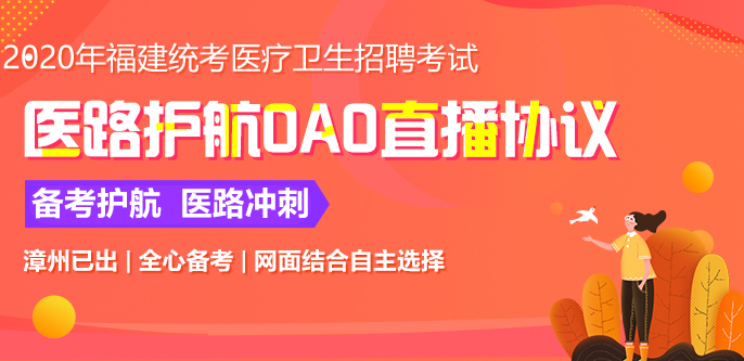 福建卫生系统最新招聘，时代背景下的健康守护者选拔之旅