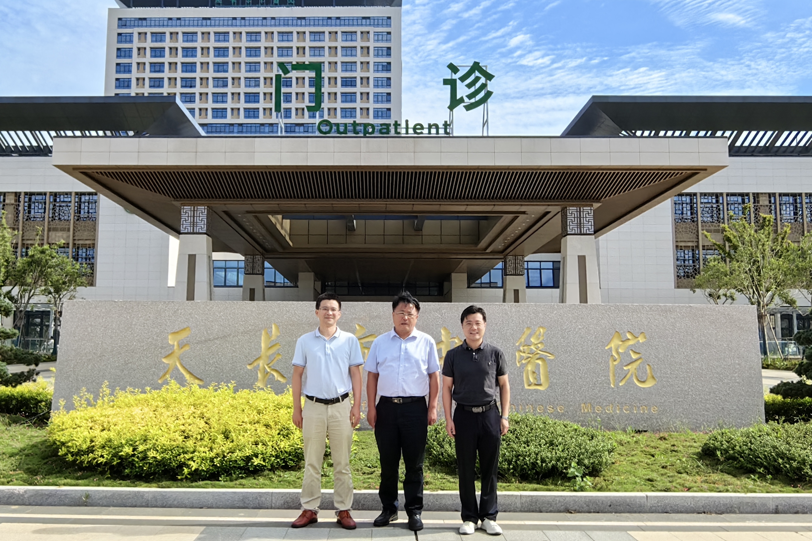 天长天康医院最新招聘启事及职位更新