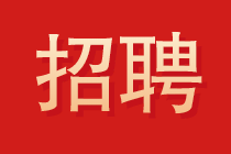 盛泽福华世家最新招聘热潮与求职者思考角度解析
