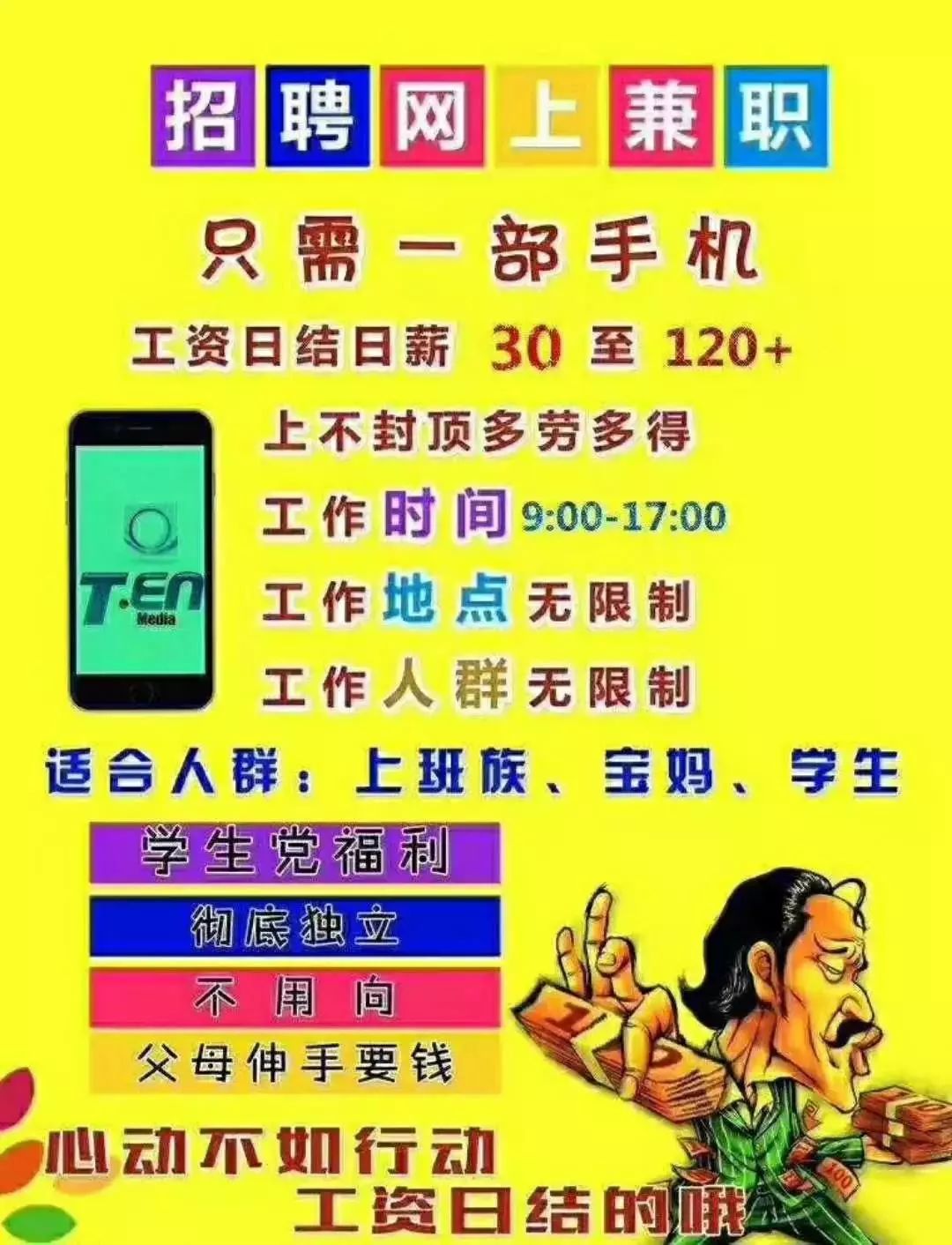 淮南最新招聘信息集结，58同城成就业界灯塔与时代脉搏同步更新
