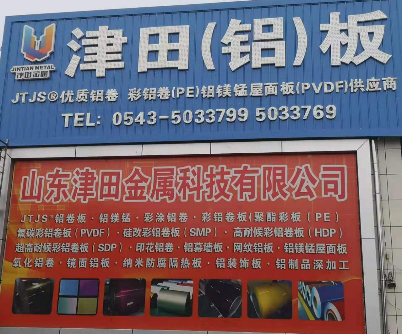 临沂铝业最新招聘信息发布，招募精英加入团队！