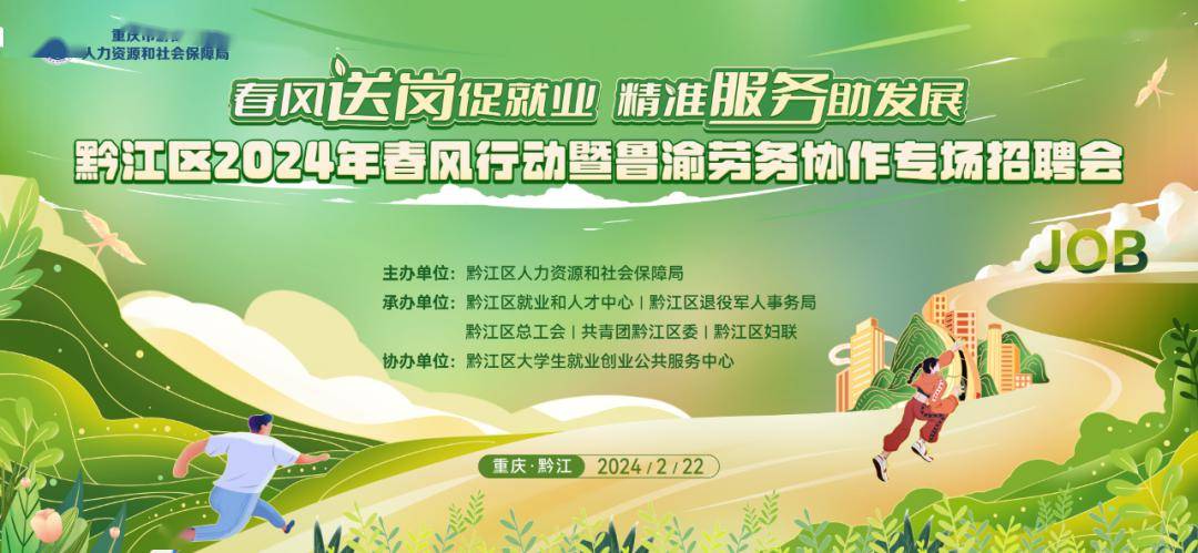 黔江在线最新招聘官网，学习变化，迈向成功之路