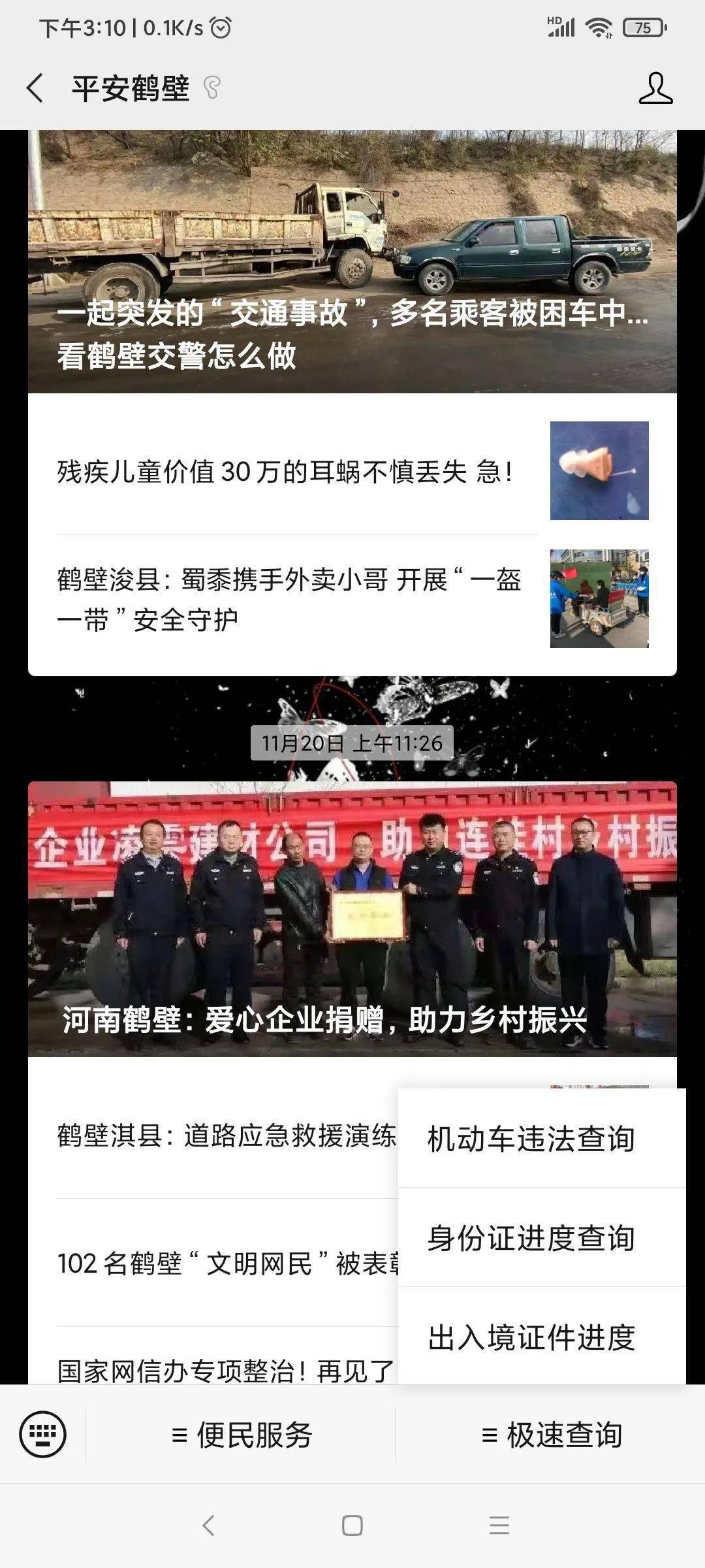 宝坻新闻最新消息网，拥抱自然，寻找内心平和之旅