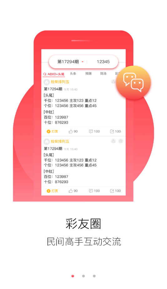 118图库彩图免费资料大全,资产评估_穿戴版31.270