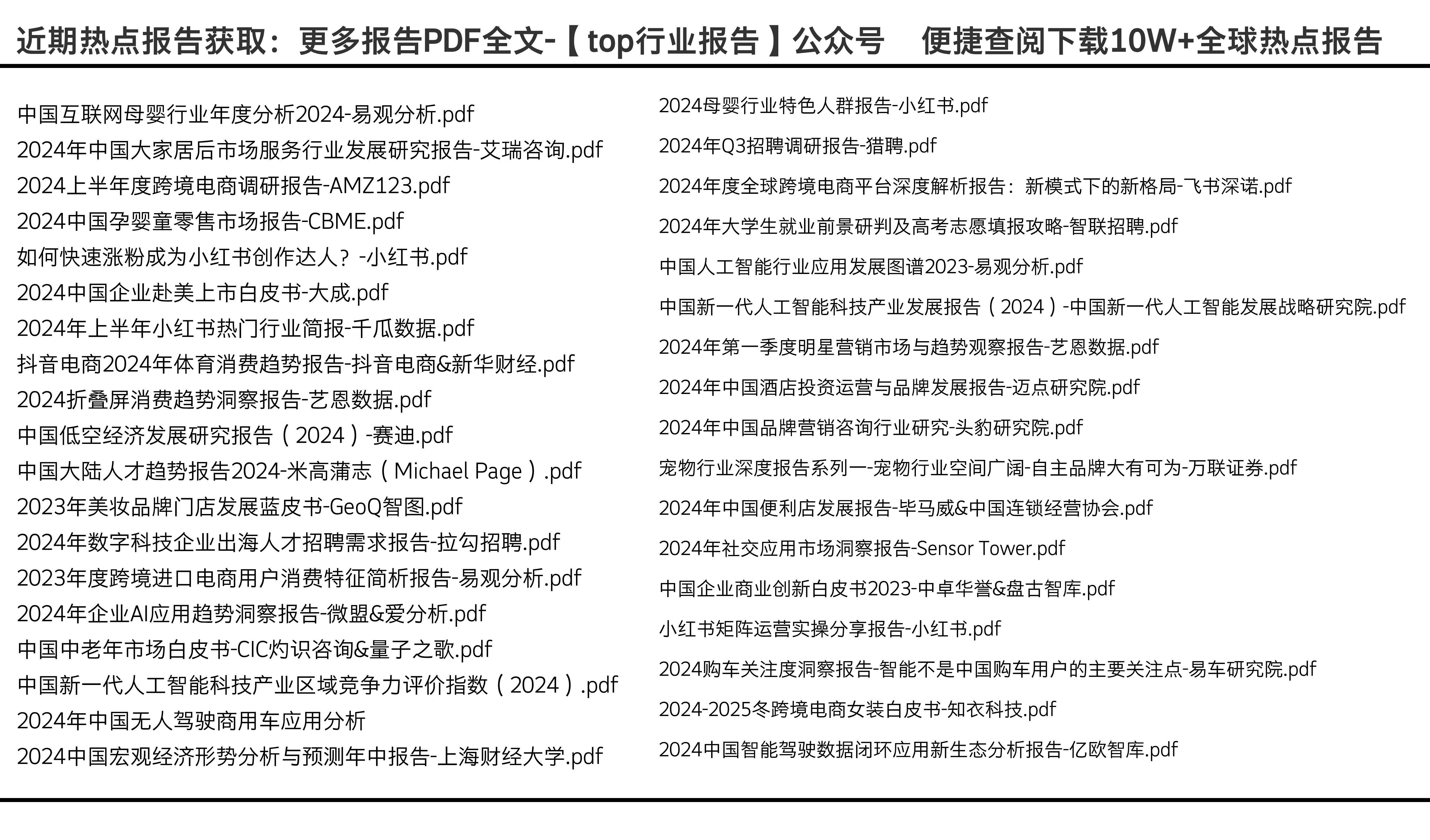 2024年全年资料免费大全,经济解读新释_影视版31.182