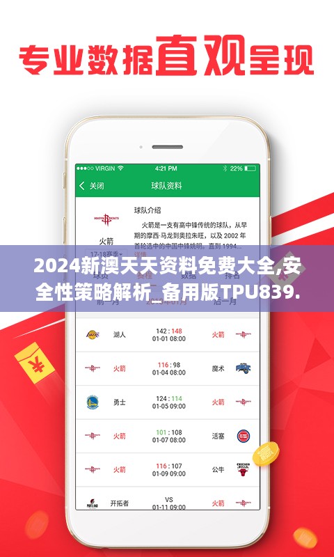 2024年天天开好彩资料,策略调整改进_计算版31.488