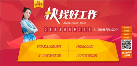 平邑最新招聘信息与求职奇遇，友情的温暖纽带，平邑58同城求职体验分享
