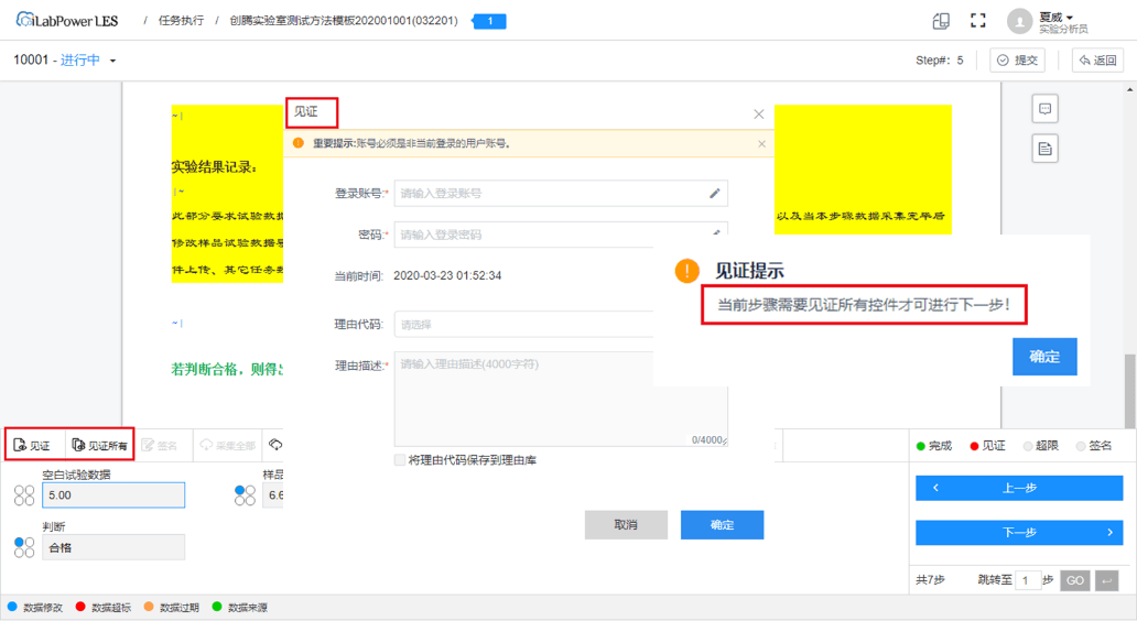 2024新澳门开奖结果记录,执行验证计划_无线版31.650