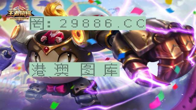 2024澳门特马今期开奖结果查询,实证分析详细枕_极致版31.656