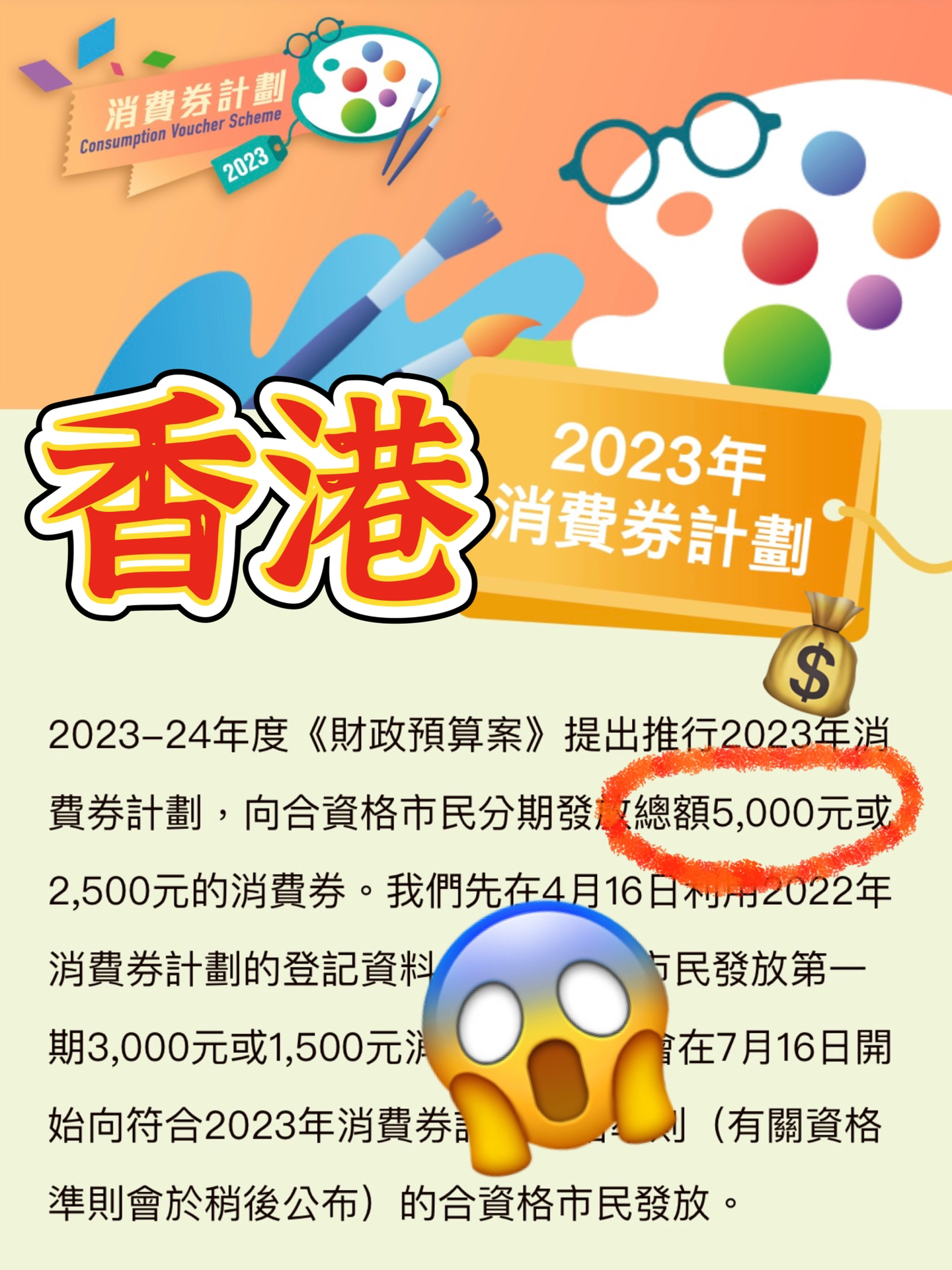 2024香港免费精准资料,详细数据解读_驱动版31.99