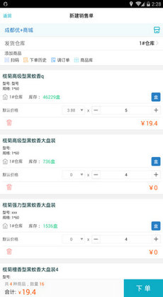 7777788888精准管家婆更新内容,案例实证分析_精英版31.449